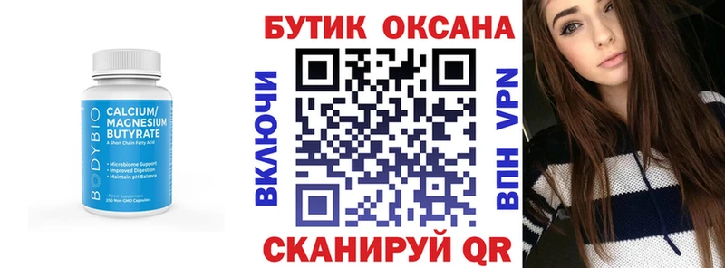 Бутират оксибутират Белокуриха