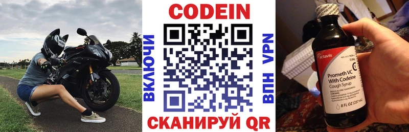 где купить   Белокуриха  Codein Purple Drank 