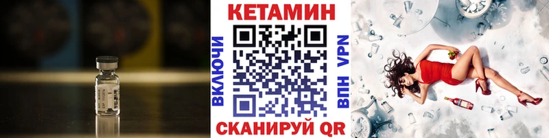 КЕТАМИН VHQ Белокуриха