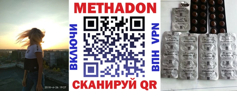 Метадон кристалл  Белокуриха 